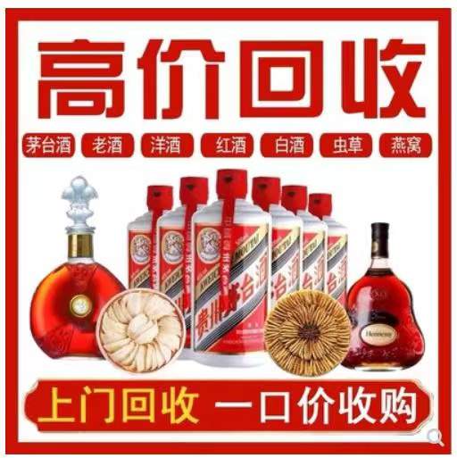 广河回收茅台酒
